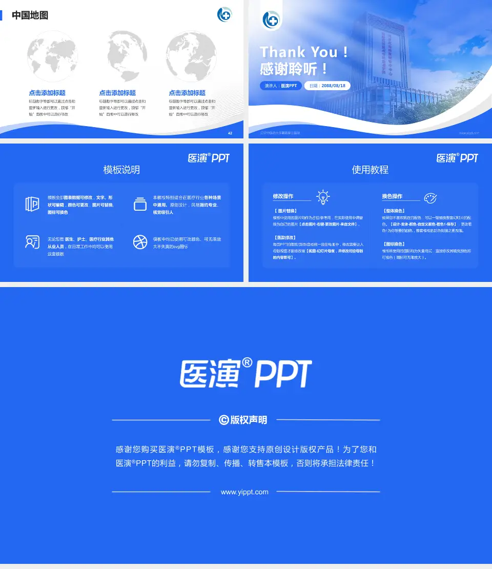 辽宁中医药大学附属第三医院会议与研讨会PPT模板16:9格式幻灯片预览图6