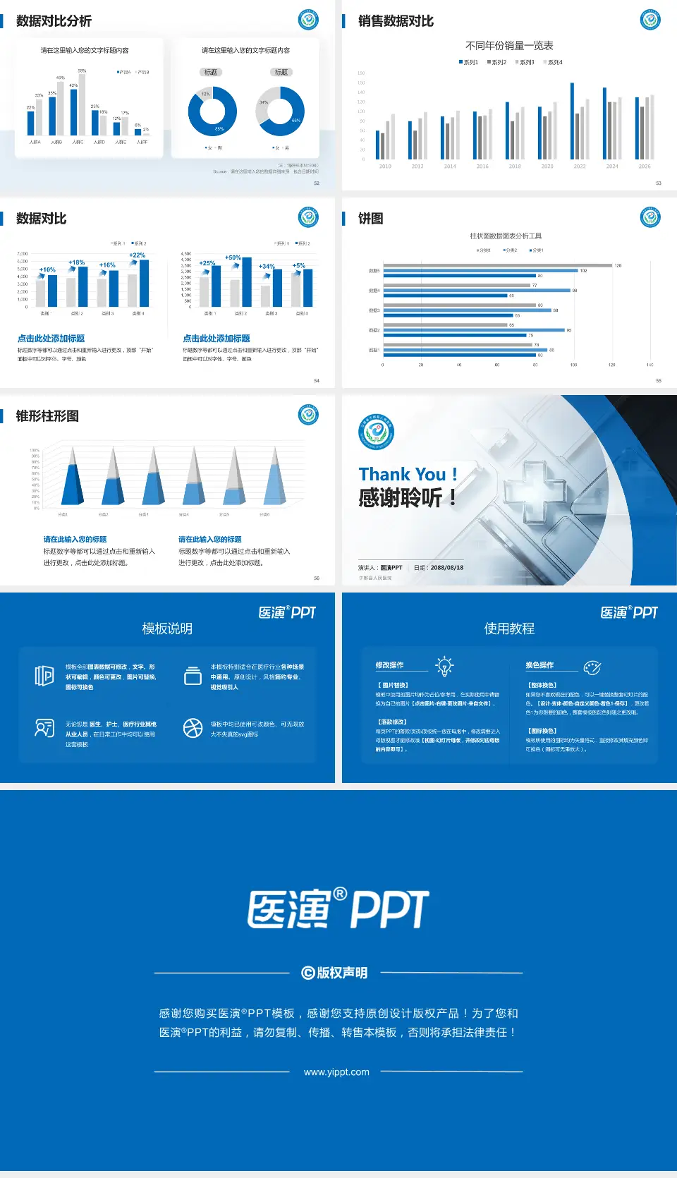 于都县人民医院医疗行业比赛专用PPT模板16:9格式幻灯片预览图7
