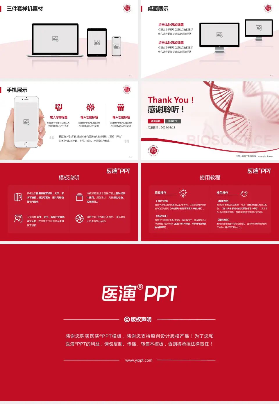 南昌大学第二附属医院项目申请与汇报PPT模板16:9格式幻灯片预览图6