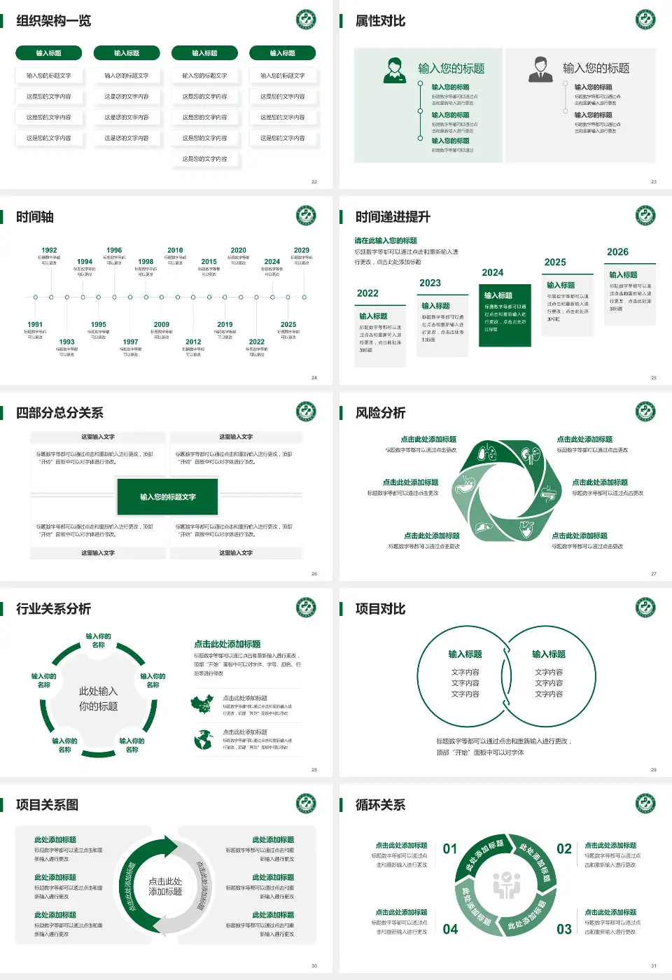 锦州市第二医院医疗行业比赛专用PPT模板16:9格式幻灯片预览图4