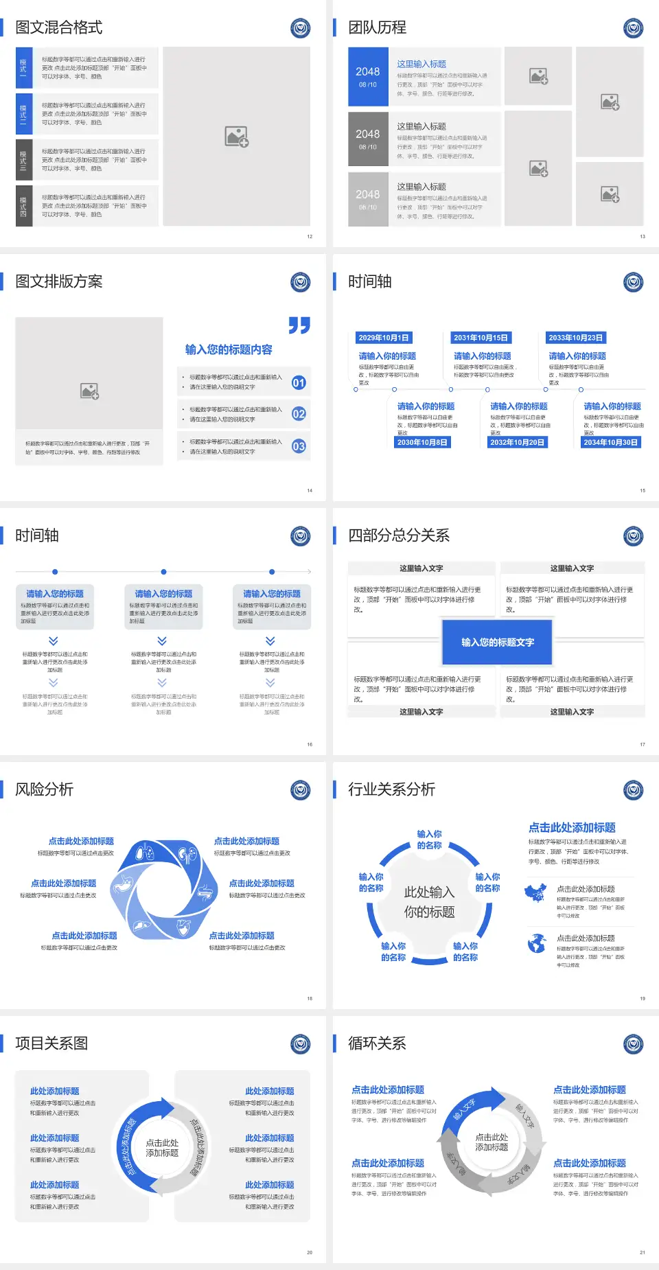 南昌大学附属口腔医院项目申请与汇报PPT模板4:3格式幻灯片预览图3