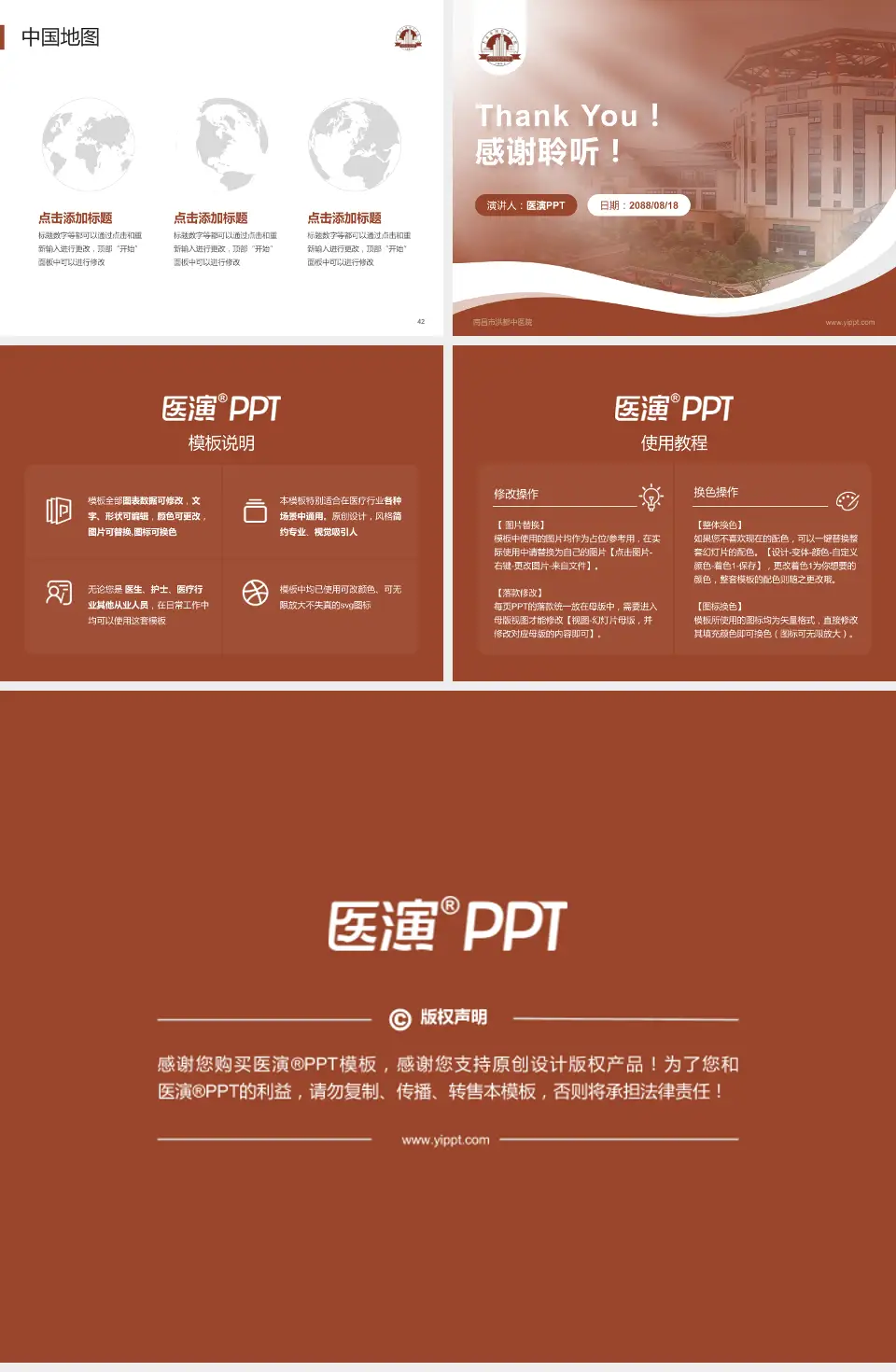 南昌市洪都中医院会议与研讨会PPT模板4:3格式幻灯片预览图6