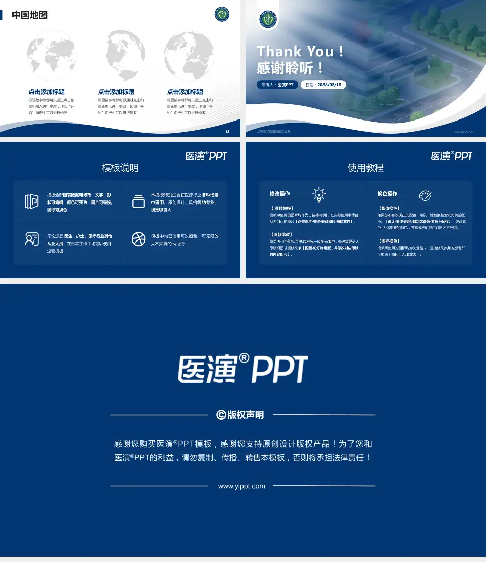 辽宁医学院附属第二医院会议与研讨会PPT模板16:9格式幻灯片预览图6