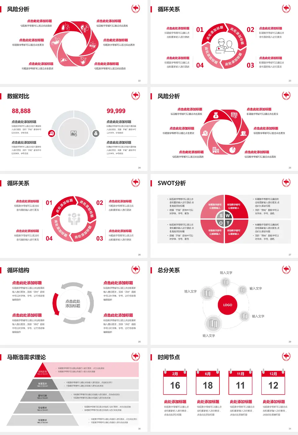 鞍山市第四医院鞍山市肿瘤医院科研成果展示PPT模板16:9格式幻灯片预览图4