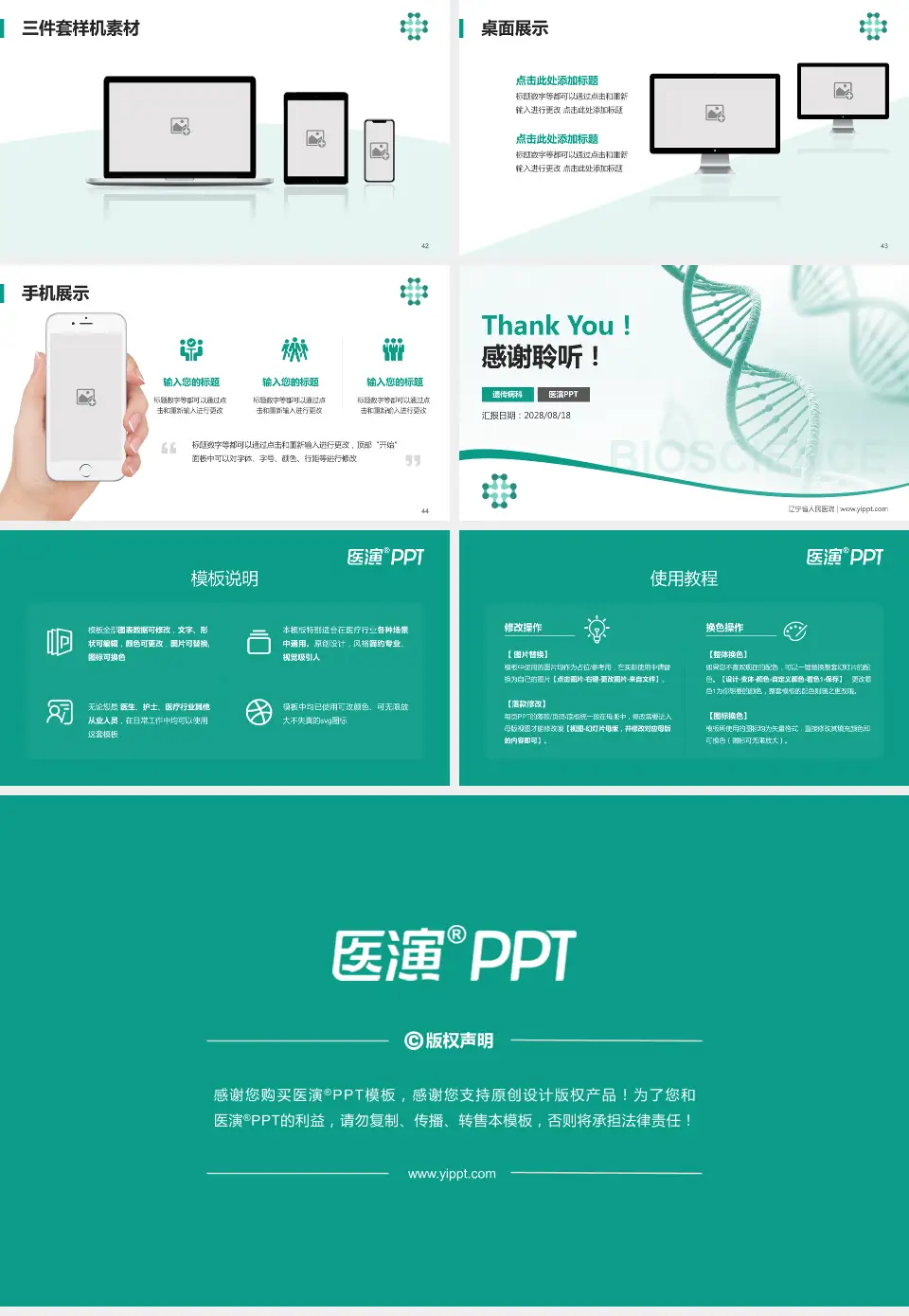 辽宁省人民医院项目申请与汇报PPT模板16:9格式幻灯片预览图6