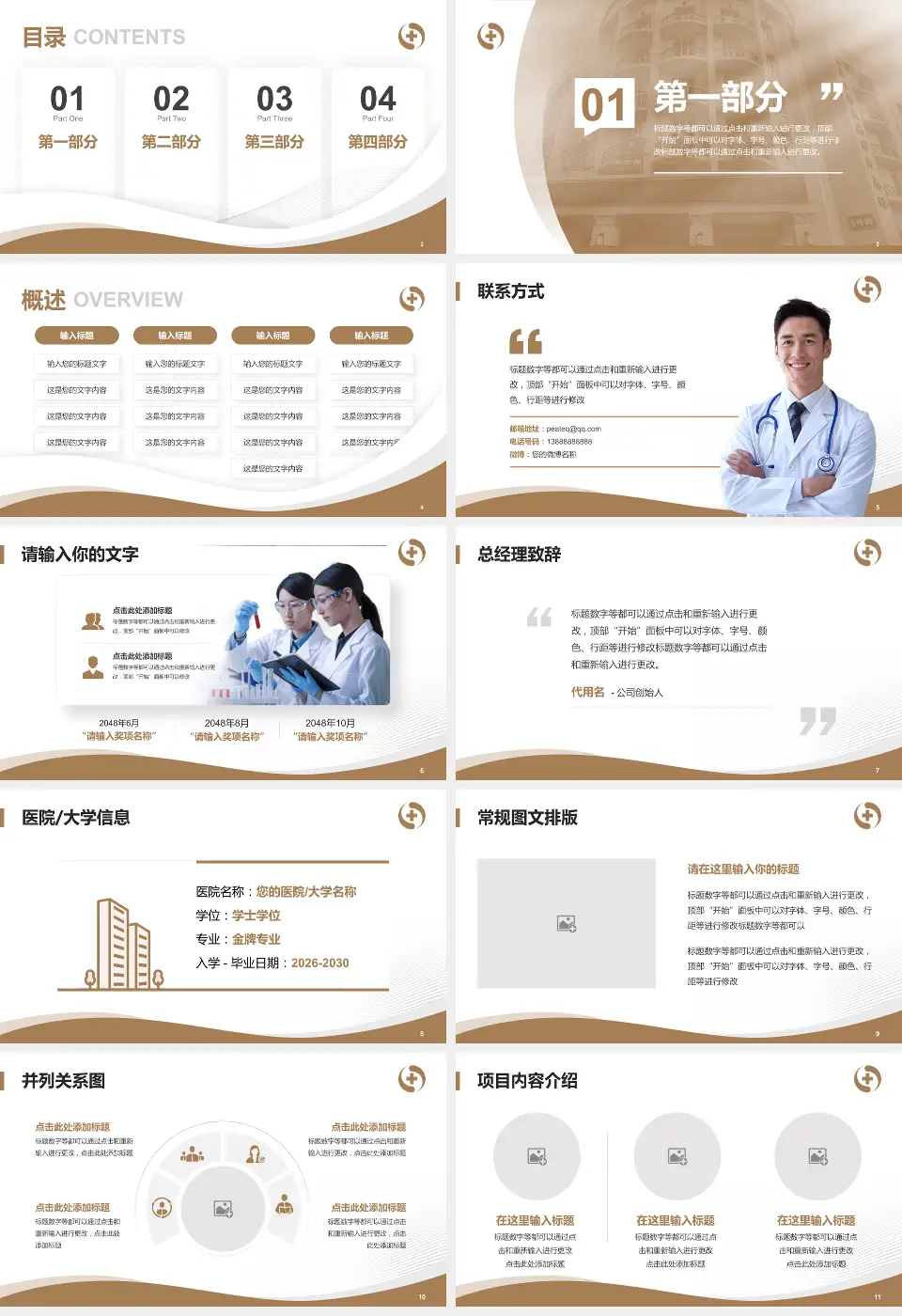 辽宁省中医院会议与研讨会PPT模板16:9格式幻灯片预览图2