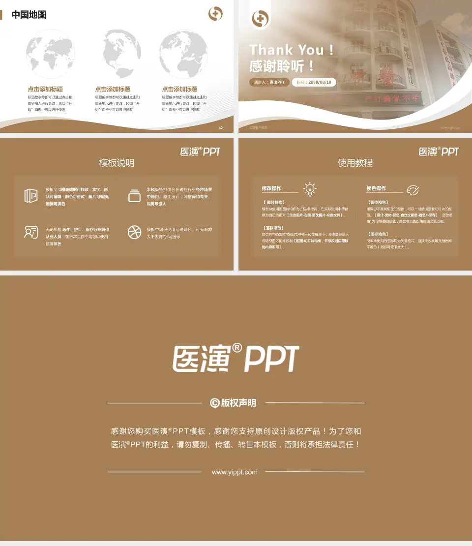 辽宁省中医院会议与研讨会PPT模板16:9格式幻灯片预览图6