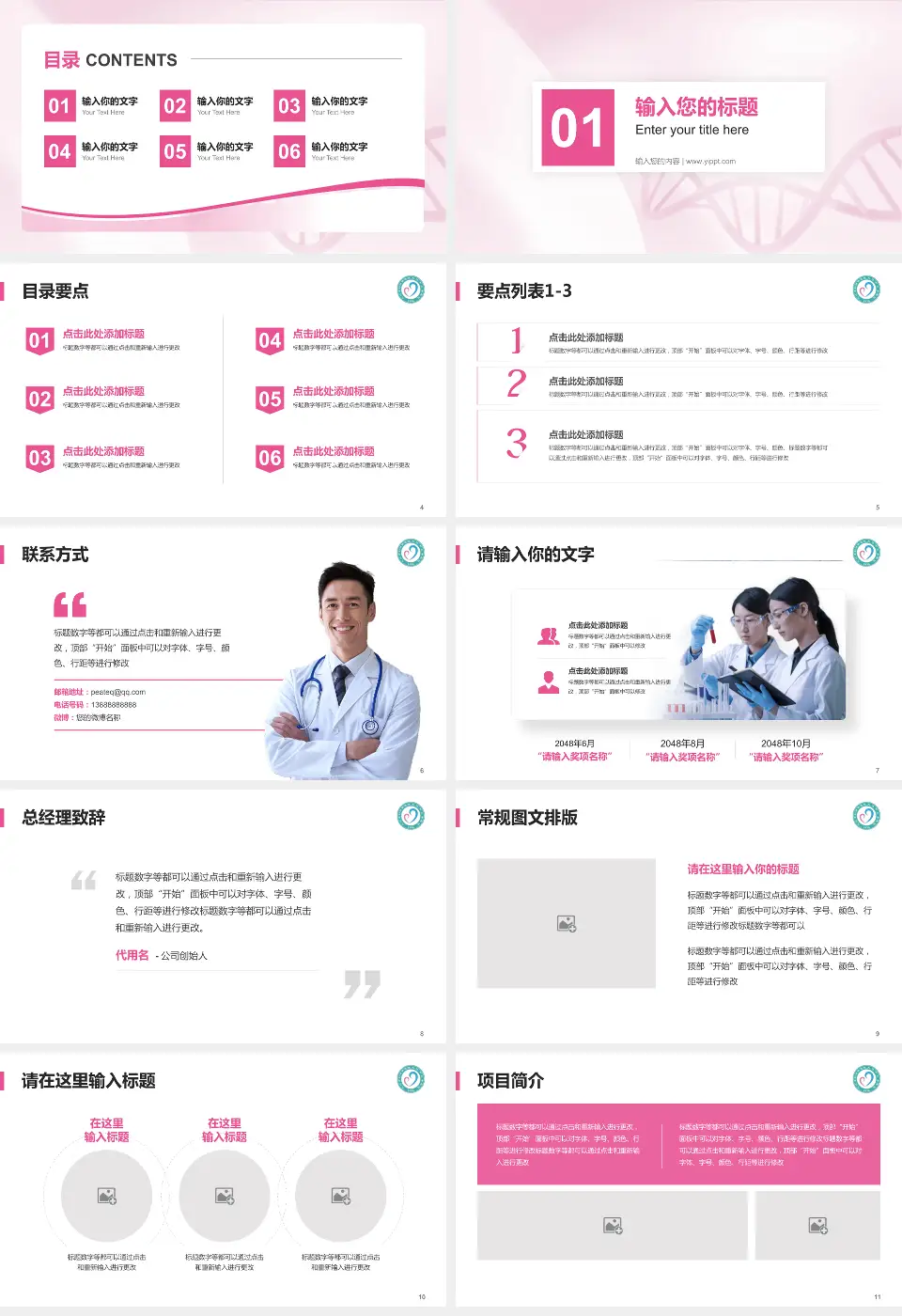 九江市妇幼保健院项目申请与汇报PPT模板16:9格式幻灯片预览图2