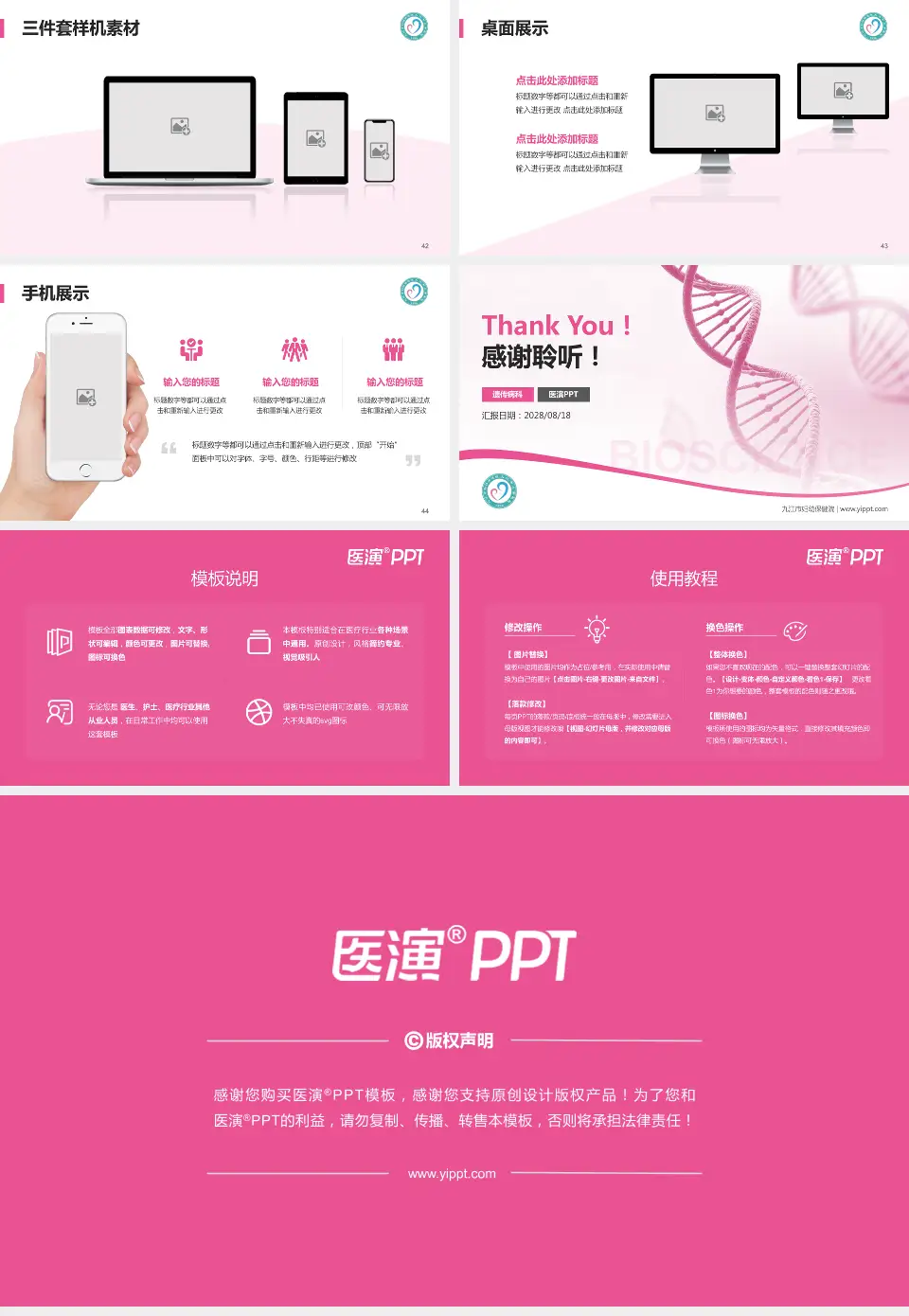 九江市妇幼保健院项目申请与汇报PPT模板16:9格式幻灯片预览图6