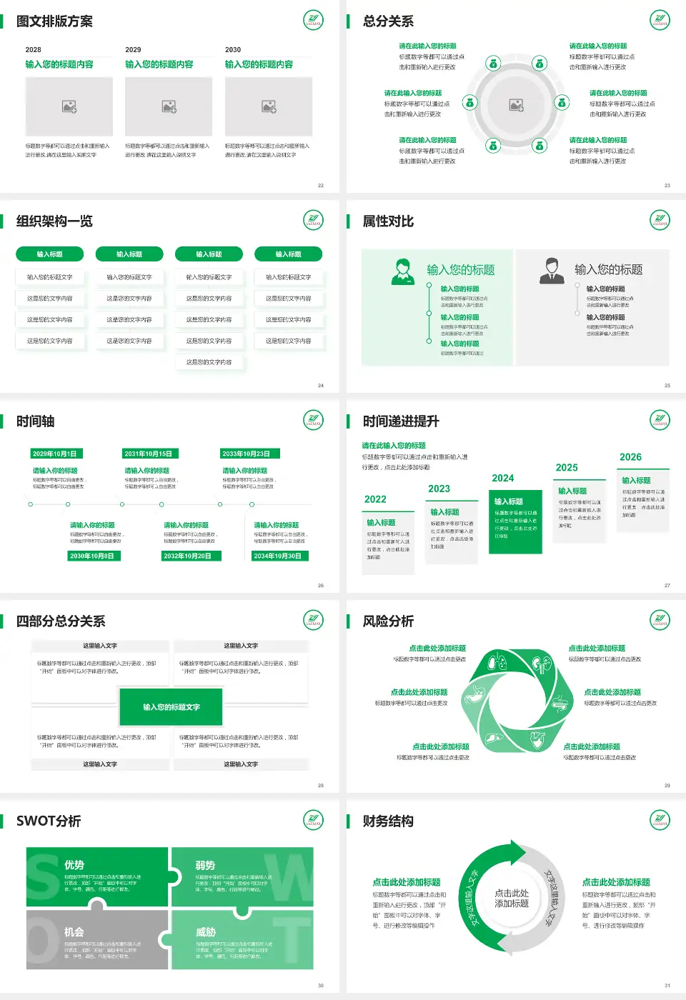 辽阳市中医院护理专业职业生涯规划PPT模板16:9格式幻灯片预览图4