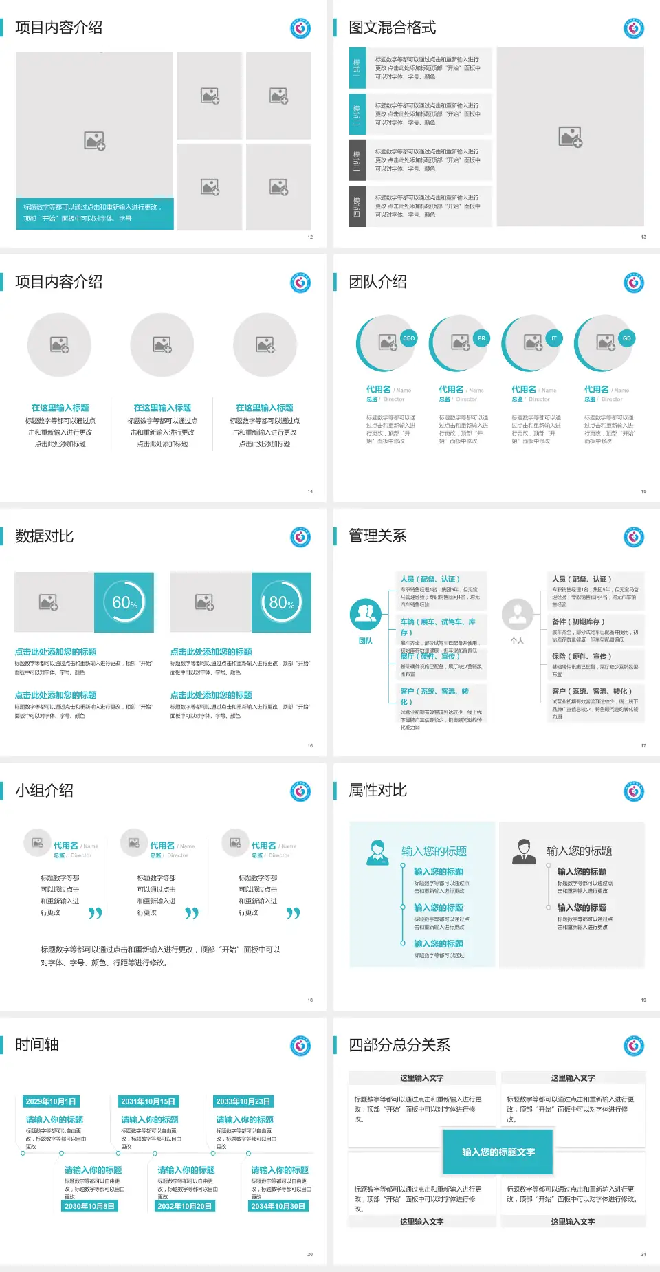 锦州市妇婴医院科室介绍与推广PPT模板4:3格式幻灯片预览图3