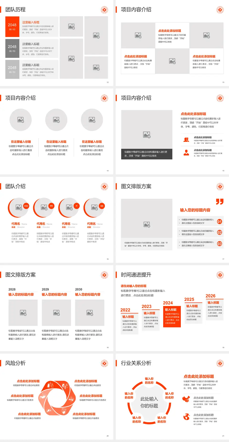 九江学院附属医院西院个人求职应聘简历PPT模板4:3格式幻灯片预览图3