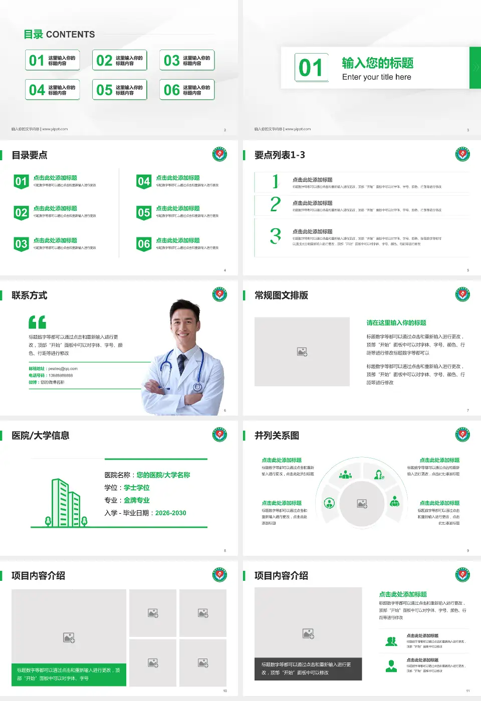 吉安市妇幼保健院培训与教育PPT模板16:9格式幻灯片预览图2