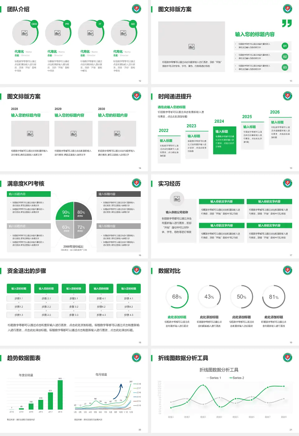 吉安市妇幼保健院培训与教育PPT模板16:9格式幻灯片预览图3