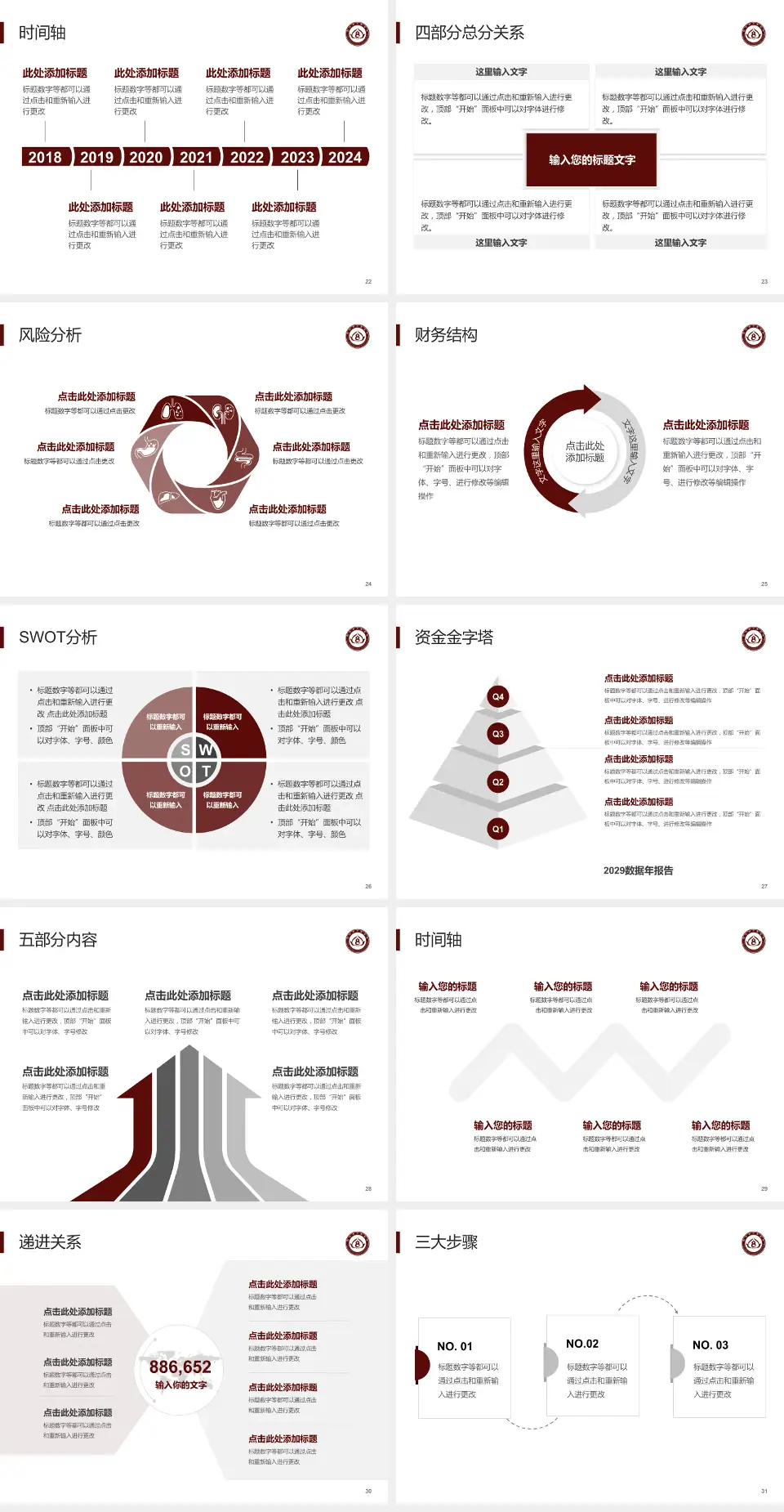 铁岭市中医医院患者教育与指导PPT模板4:3格式幻灯片预览图4