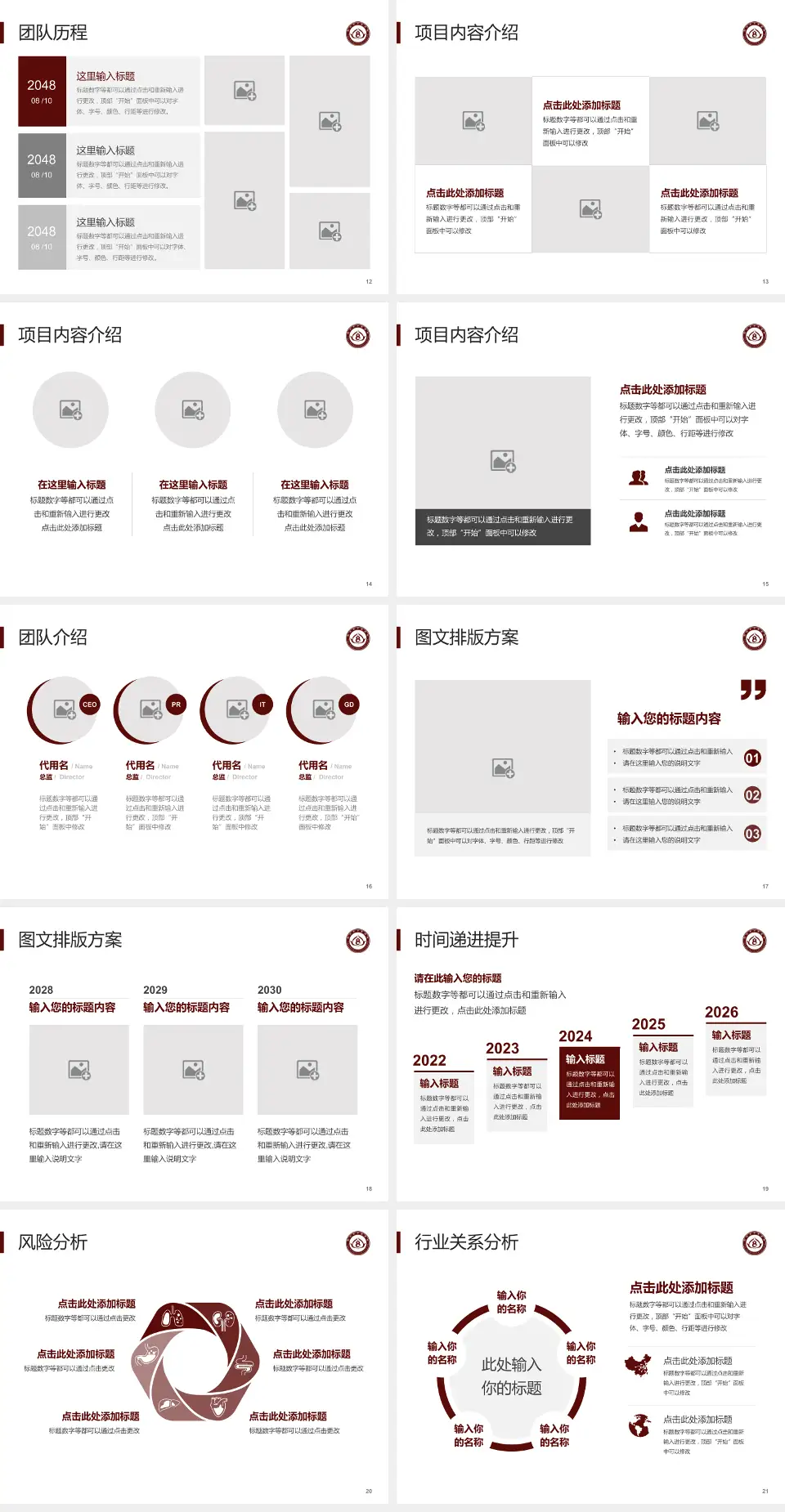 铁岭市中医医院个人求职应聘简历PPT模板4:3格式幻灯片预览图3