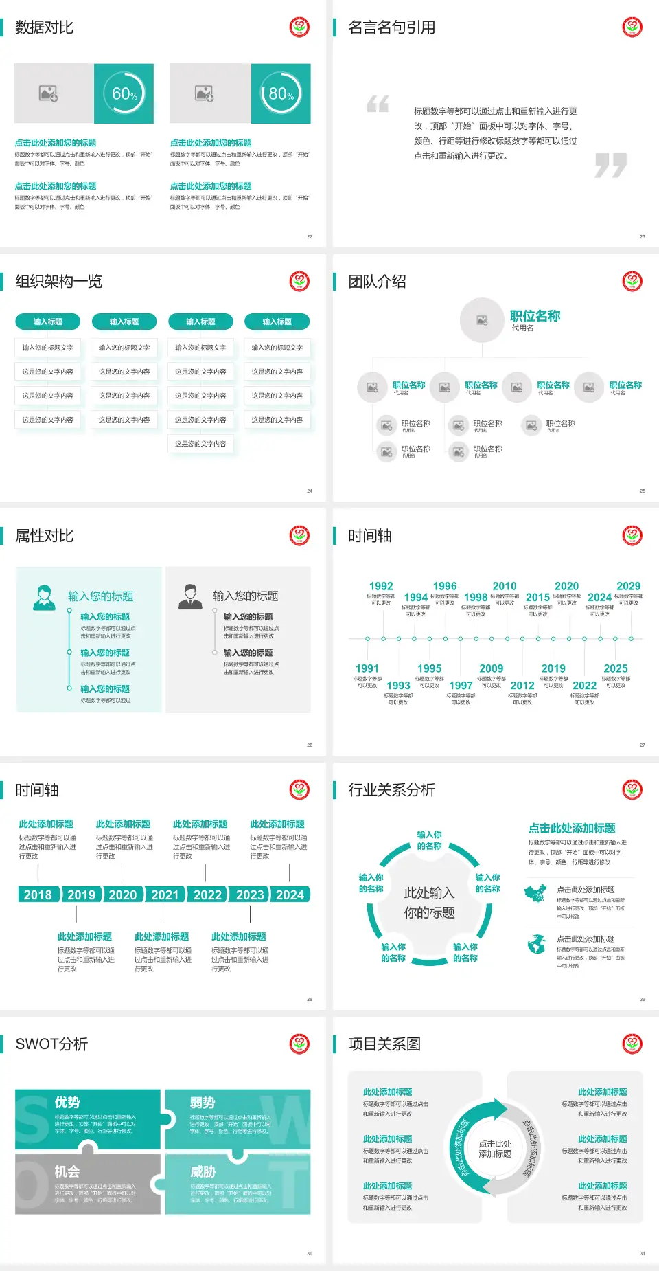 锦州市康宁医院医院简介/日常通用PPT模板4:3格式幻灯片预览图4