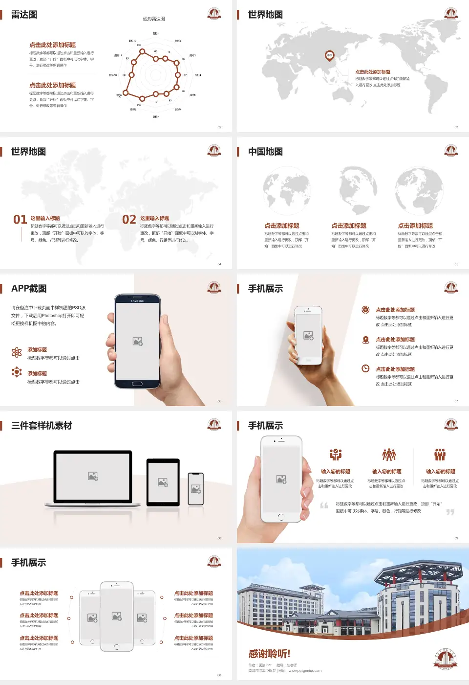南昌市洪都中医院医院简介/日常通用PPT模板16:9格式幻灯片预览图7