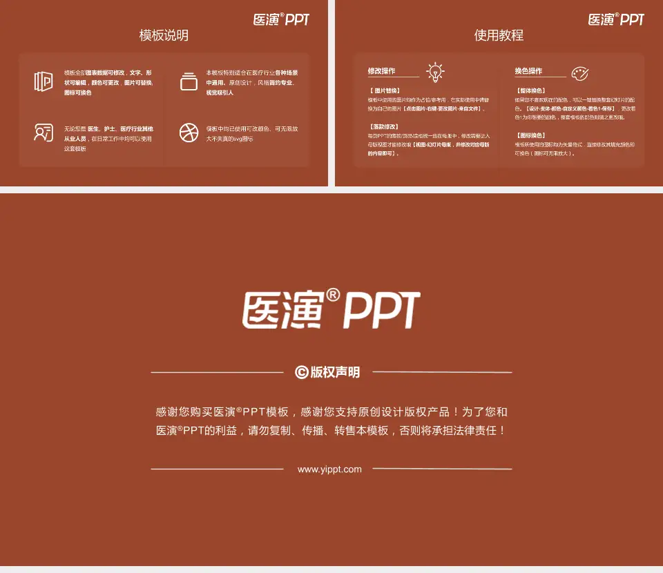 南昌市洪都中医院医院简介/日常通用PPT模板16:9格式幻灯片预览图8