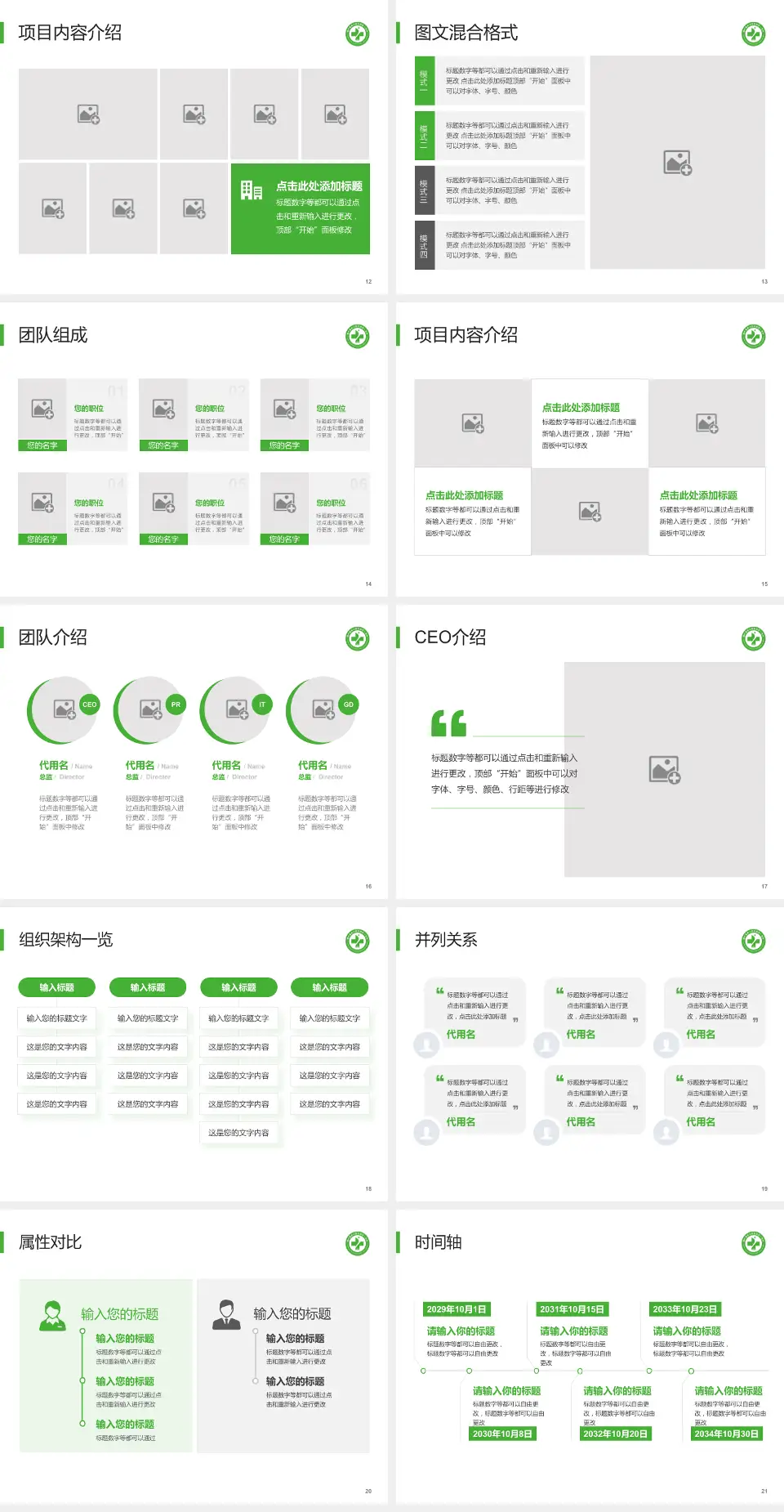 锦州医科大学附属第一医院患者教育与指导PPT模板4:3格式幻灯片预览图3