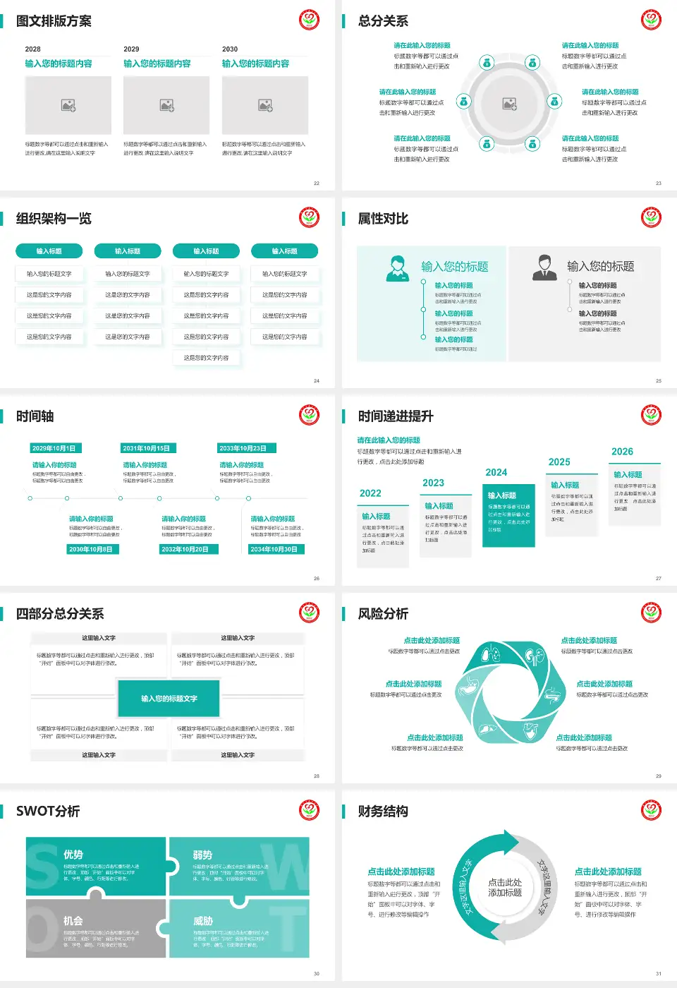 锦州市康宁医院护理专业职业生涯规划PPT模板16:9格式幻灯片预览图4