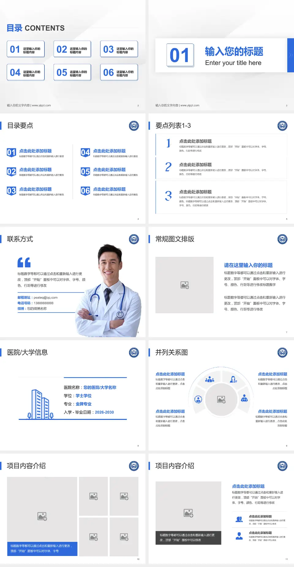 南昌大学附属口腔医院培训与教育PPT模板4:3格式幻灯片预览图2