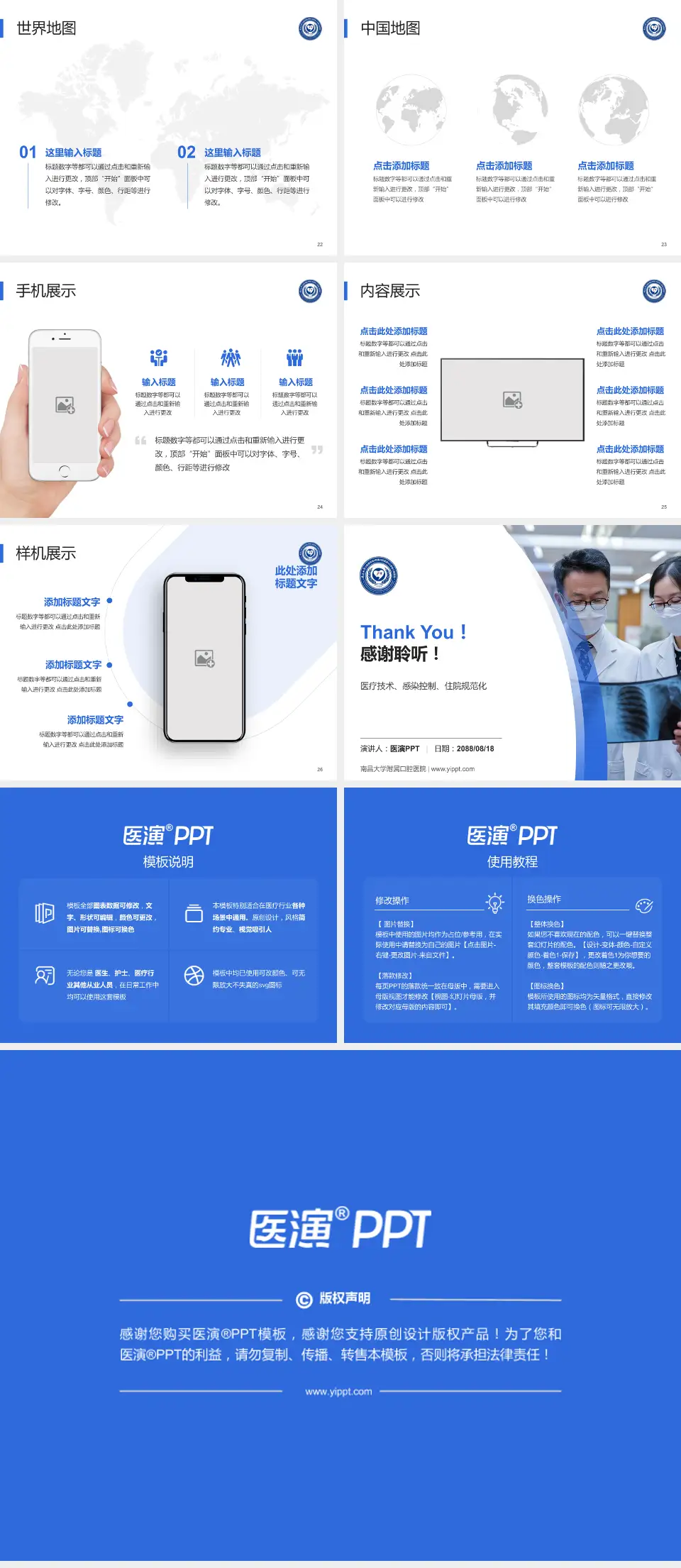 南昌大学附属口腔医院培训与教育PPT模板4:3格式幻灯片预览图4