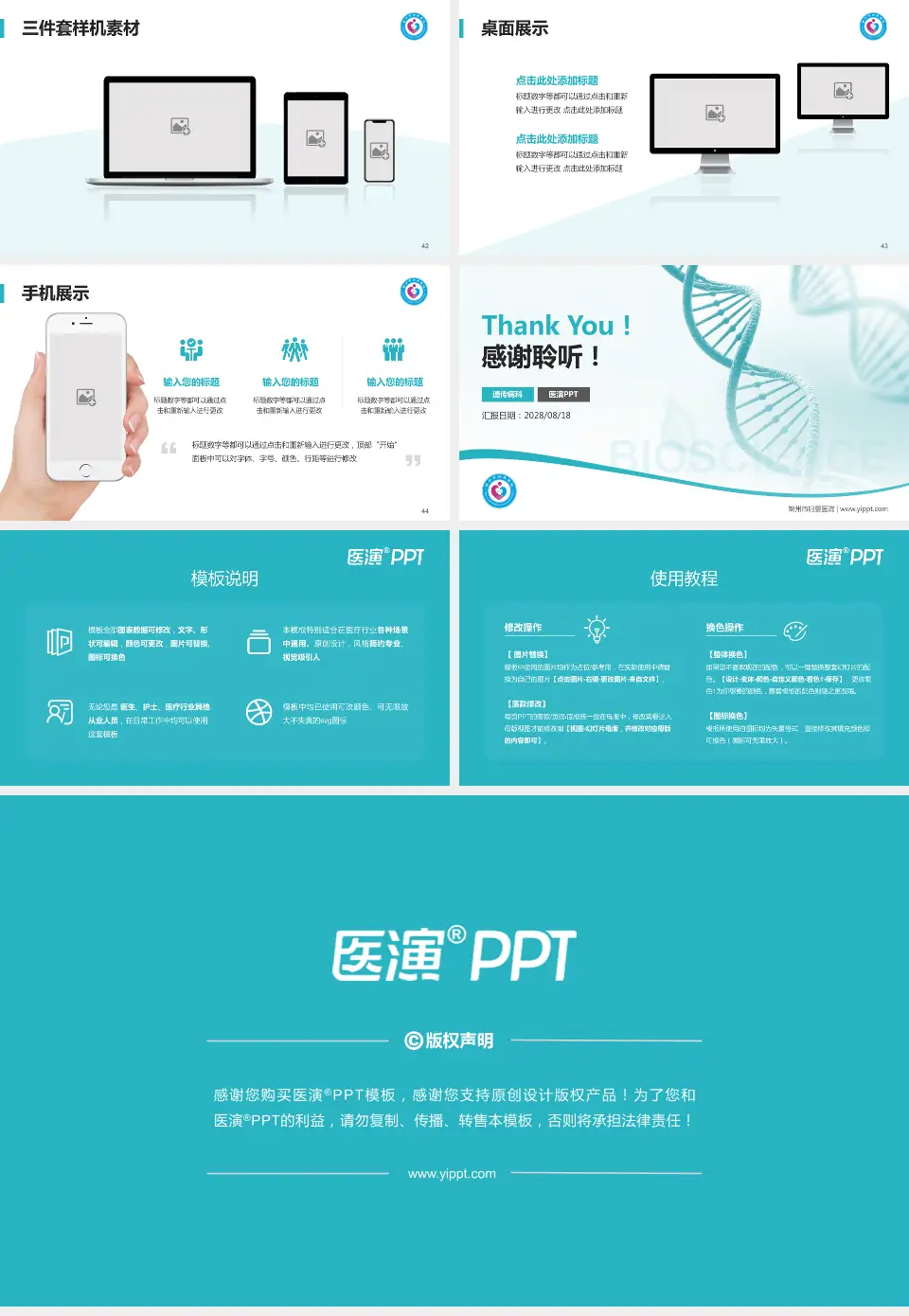 锦州市妇婴医院项目申请与汇报PPT模板16:9格式幻灯片预览图6