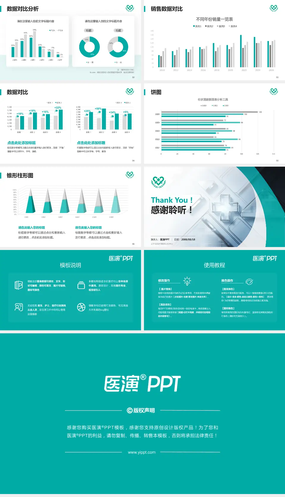 辽宁沈阳市精神卫生中心医疗行业比赛专用PPT模板16:9格式幻灯片预览图7
