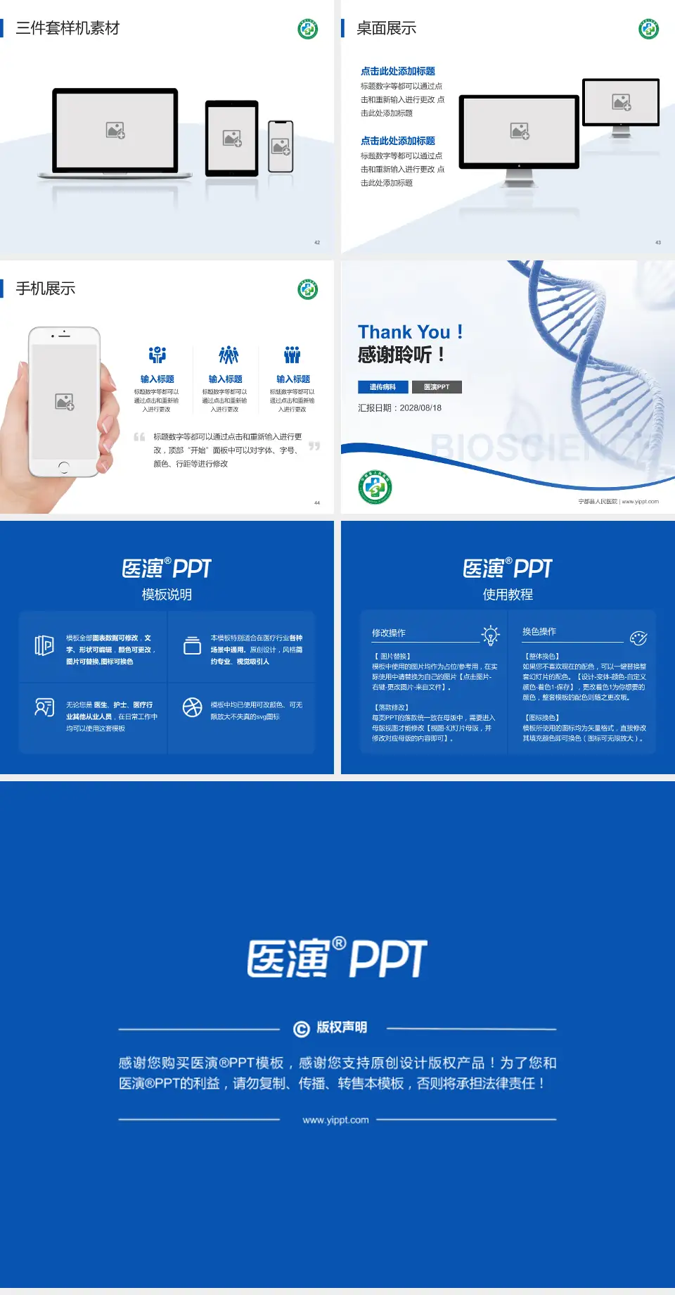 宁都县人民医院项目申请与汇报PPT模板4:3格式幻灯片预览图6