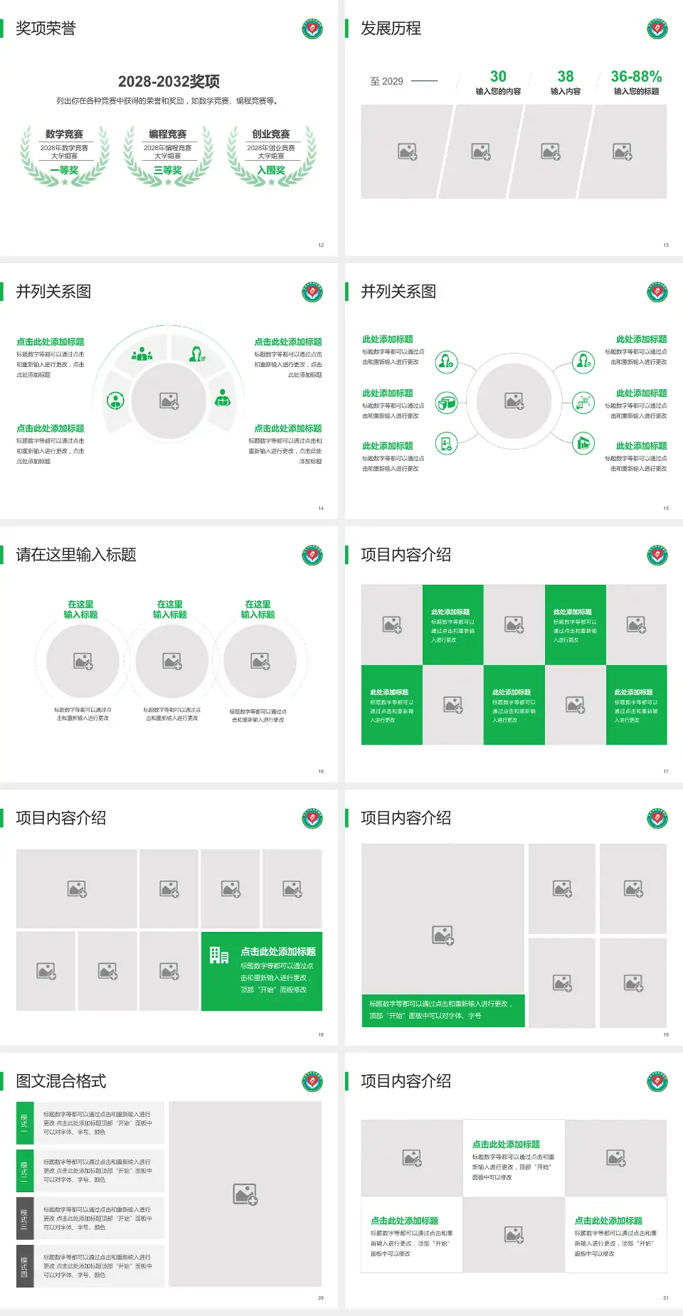 吉安市妇幼保健院护理专业职业生涯规划PPT模板4:3格式幻灯片预览图3