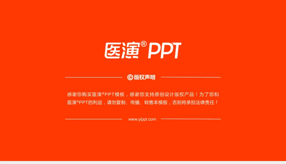 九江学院附属医院医疗知识普及PPT模板16:9格式幻灯片预览图6