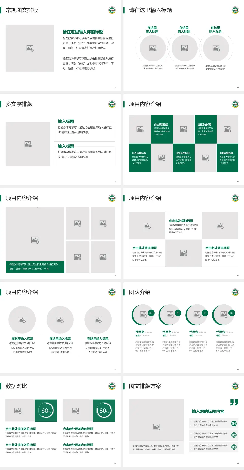 修水县第一人民医院品管圈PDCA演示专用PPT模板4:3格式幻灯片预览图3