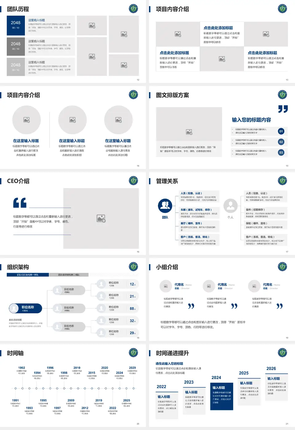 辽宁医学院附属第二医院医院管理报告PPT模板16:9格式幻灯片预览图3