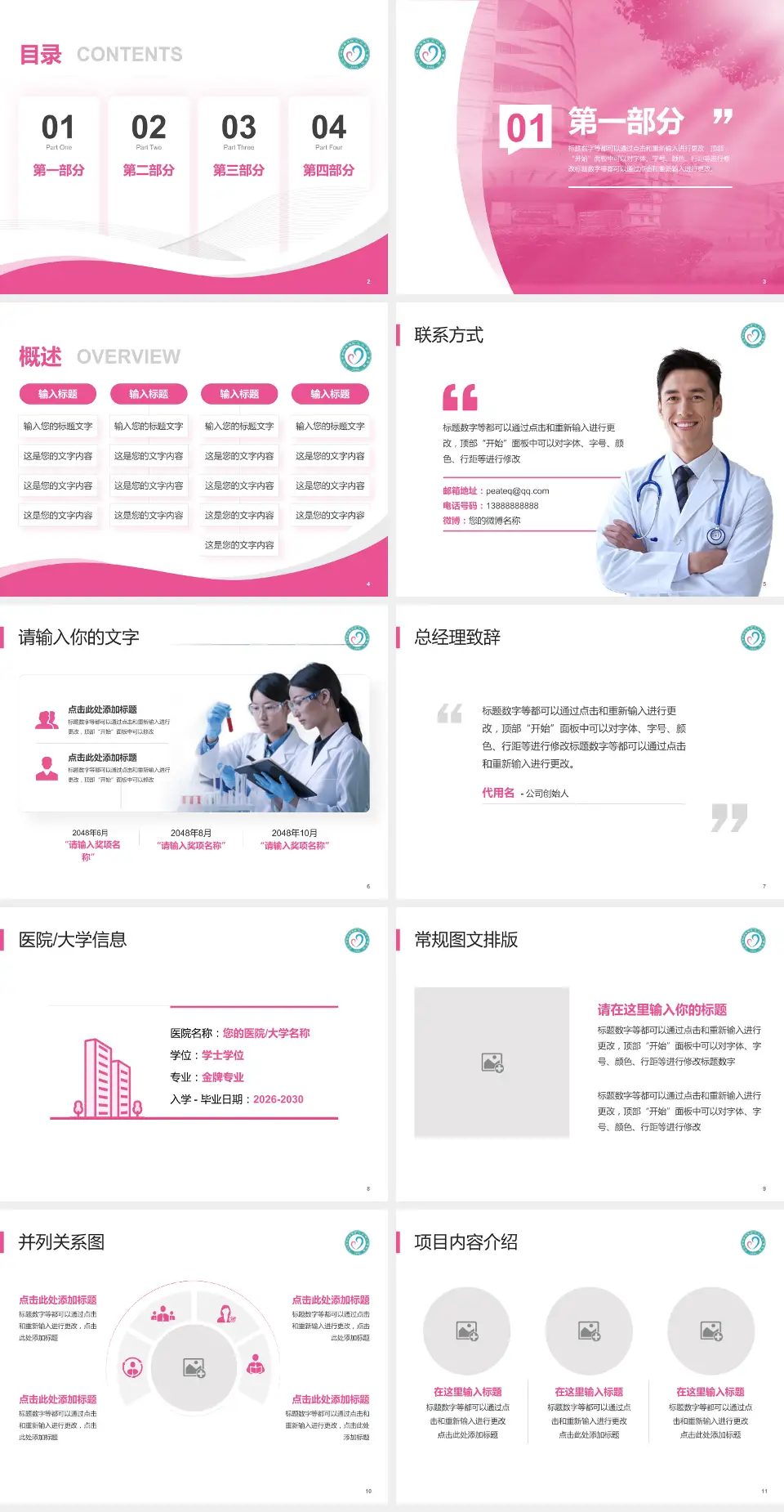 九江市妇幼保健院会议与研讨会PPT模板4:3格式幻灯片预览图2