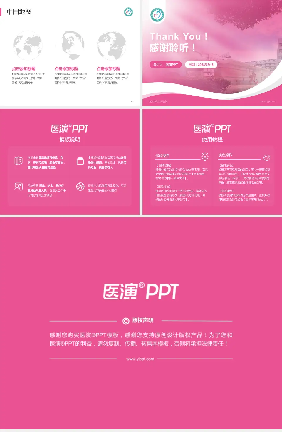 九江市妇幼保健院会议与研讨会PPT模板4:3格式幻灯片预览图6