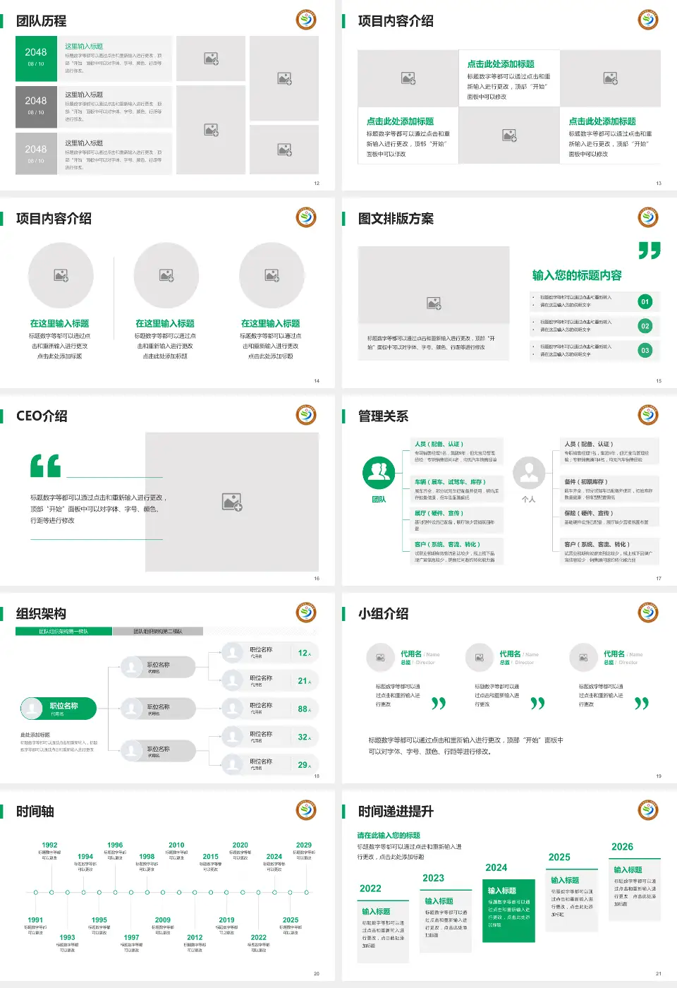 九江学院第二附属医院医院管理报告PPT模板16:9格式幻灯片预览图3