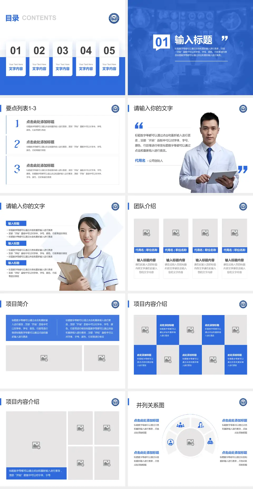 南昌大学附属口腔医院病例分享与讨论PPT模板4:3格式幻灯片预览图2