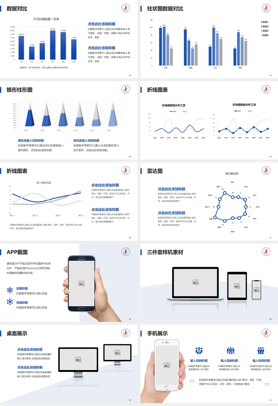 九江市第一人民医院医院管理报告PPT模板16:9格式幻灯片预览图6