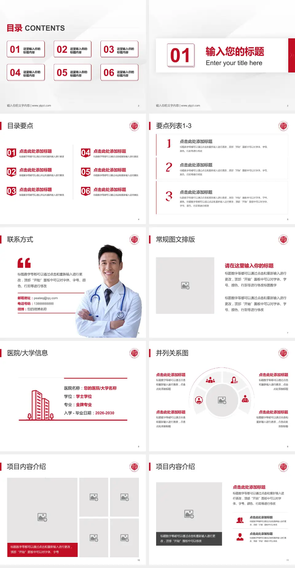南昌大学第二附属医院红角洲院区培训与教育PPT模板4:3格式幻灯片预览图2