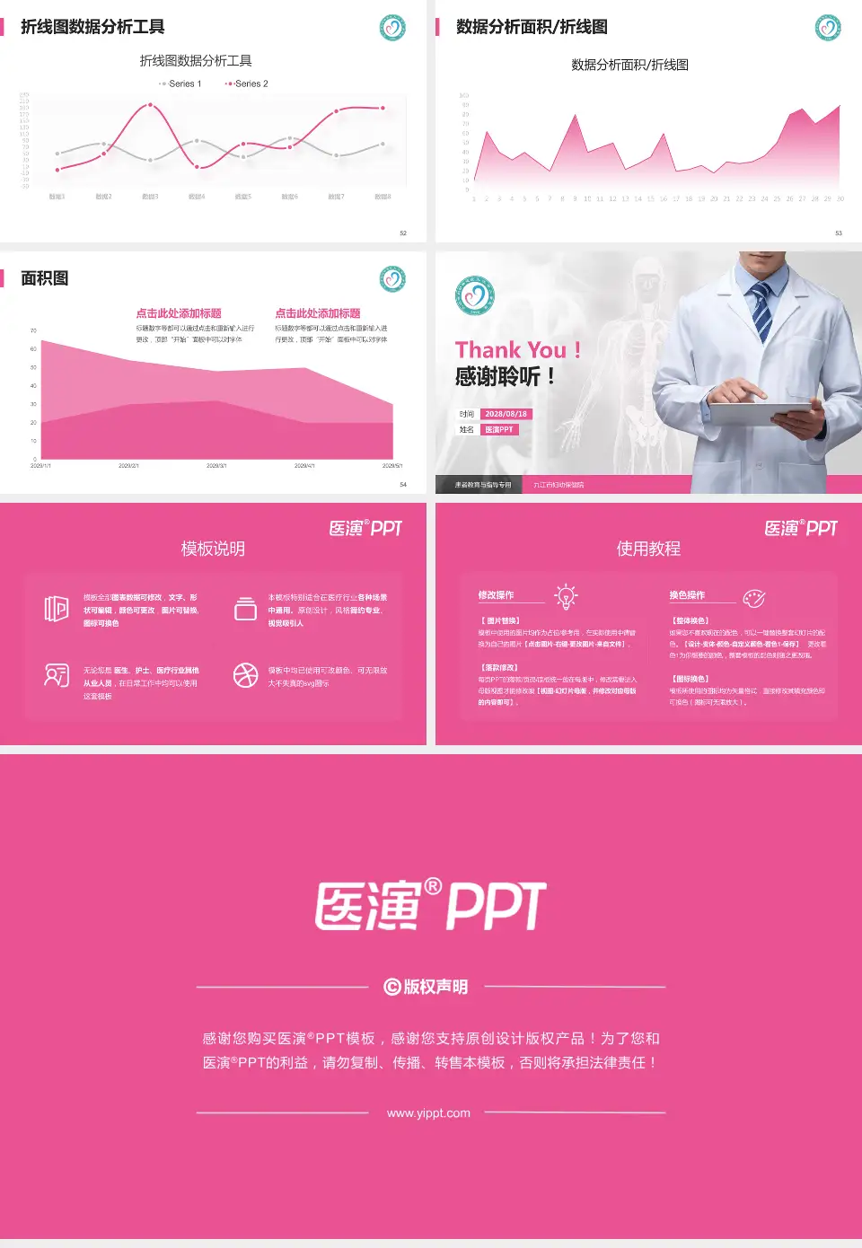 九江市妇幼保健院患者教育与指导PPT模板16:9格式幻灯片预览图7