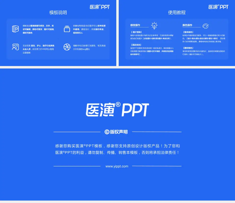 辽宁中医药大学附属第三医院医院简介/日常通用PPT模板16:9格式幻灯片预览图8