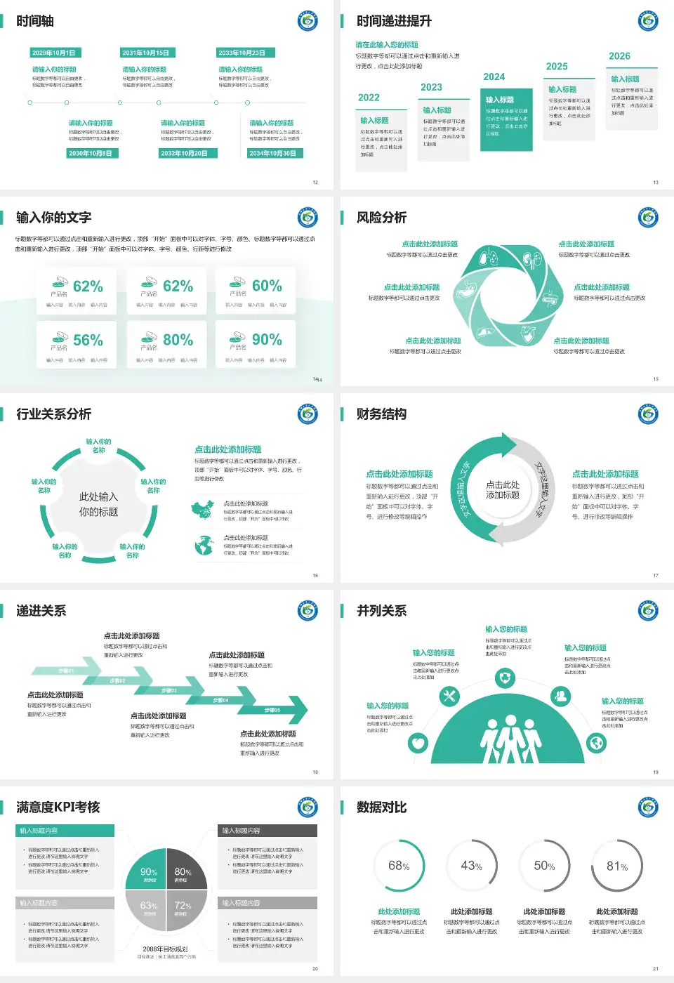 马鞍山市人民医院雨山湖院区病例分享与讨论PPT模板16:9格式幻灯片预览图3