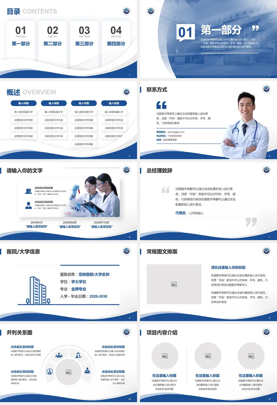 广东省人民医院赣州医院会议与研讨会PPT模板16:9格式幻灯片预览图2