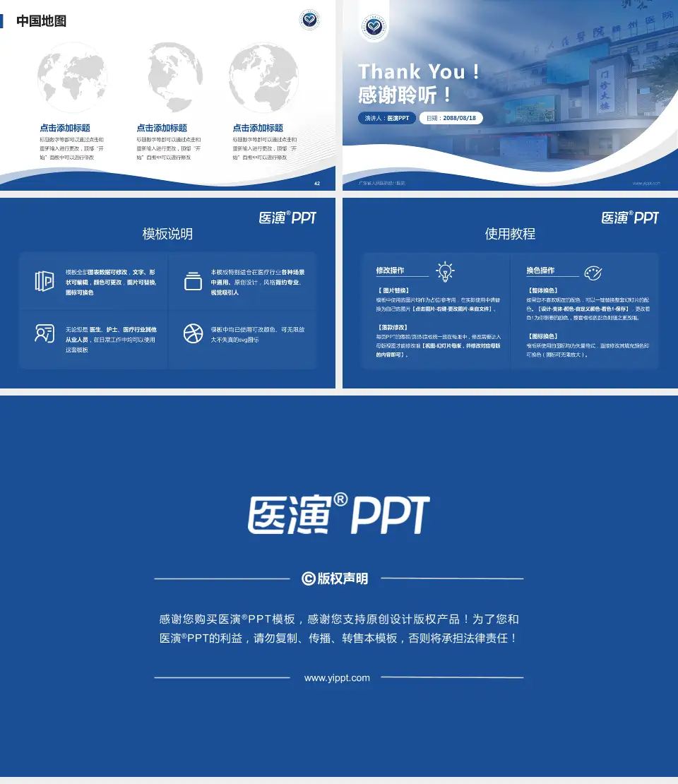 广东省人民医院赣州医院会议与研讨会PPT模板16:9格式幻灯片预览图6