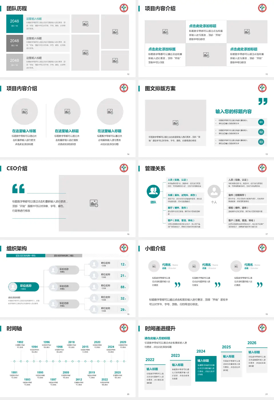 辽宁医学院附属第三医院医院管理报告PPT模板16:9格式幻灯片预览图3