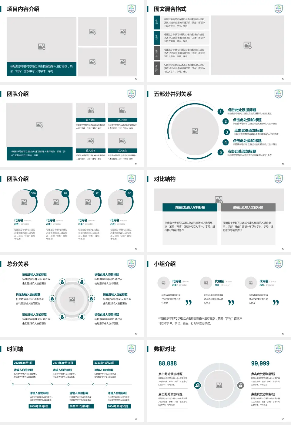 南昌大学第四附属医院医疗知识普及PPT模板16:9格式幻灯片预览图3