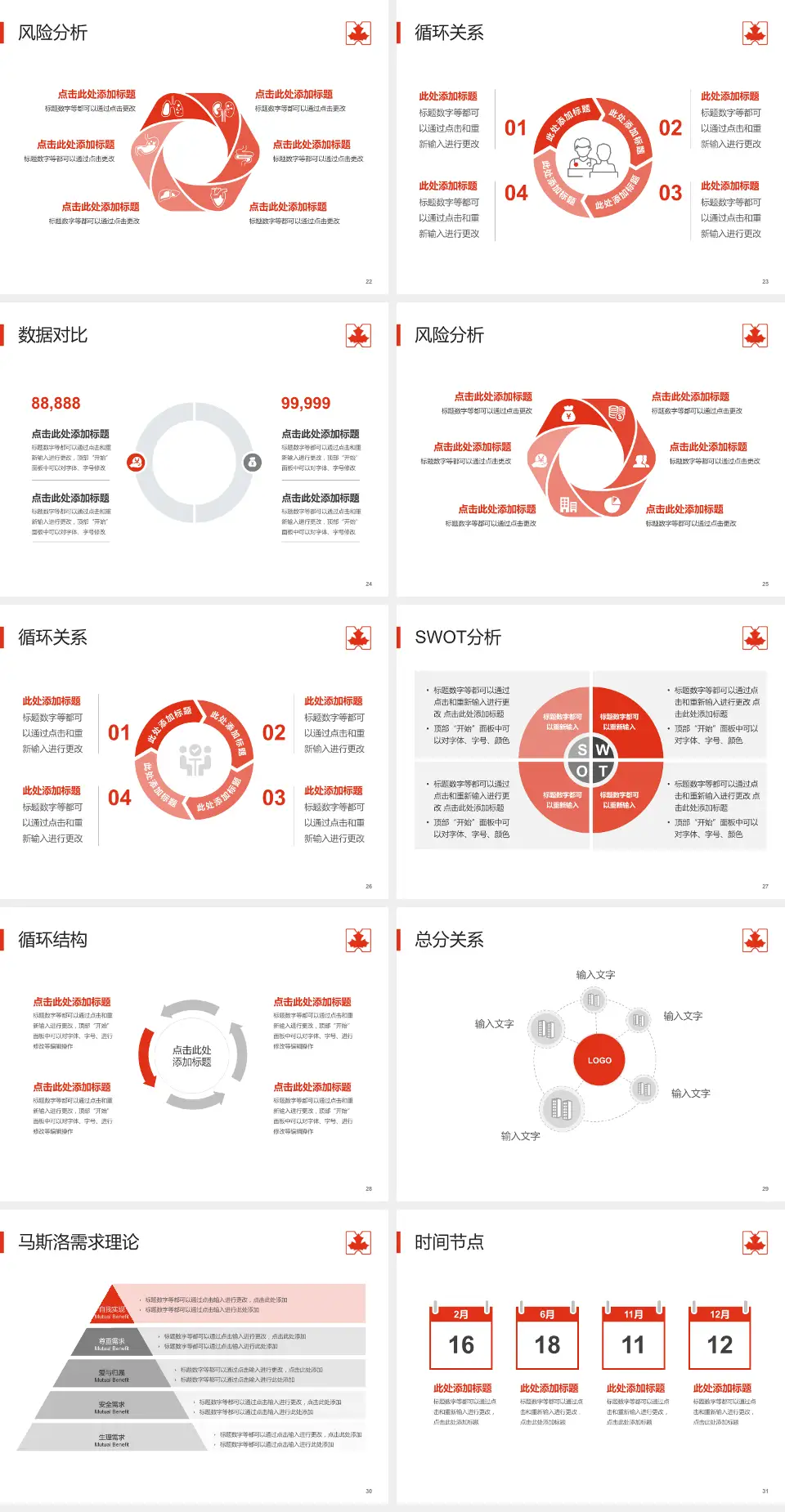 辽宁省金秋医院科研成果展示PPT模板4:3格式幻灯片预览图4