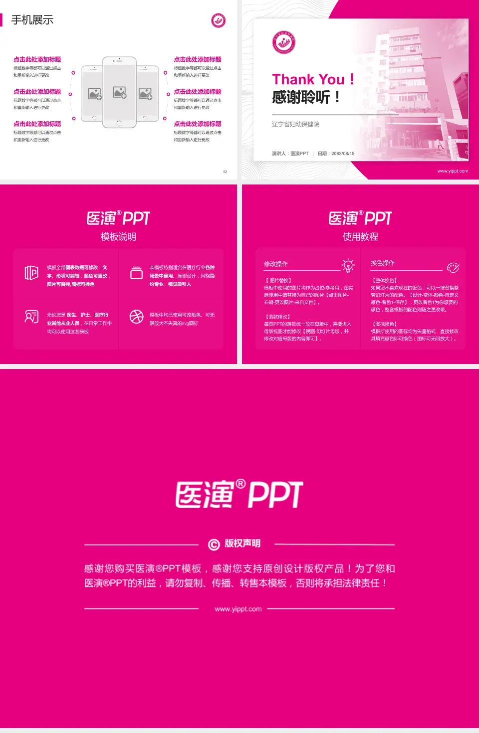 辽宁省妇幼保健院医院管理报告PPT模板4:3格式幻灯片预览图7