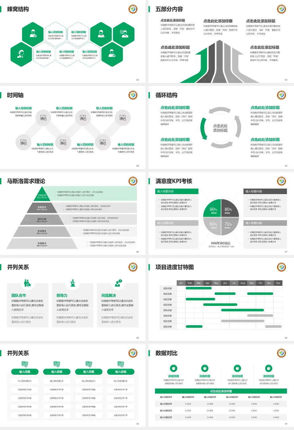 九江学院第二附属医院医疗知识普及PPT模板16:9格式幻灯片预览图4